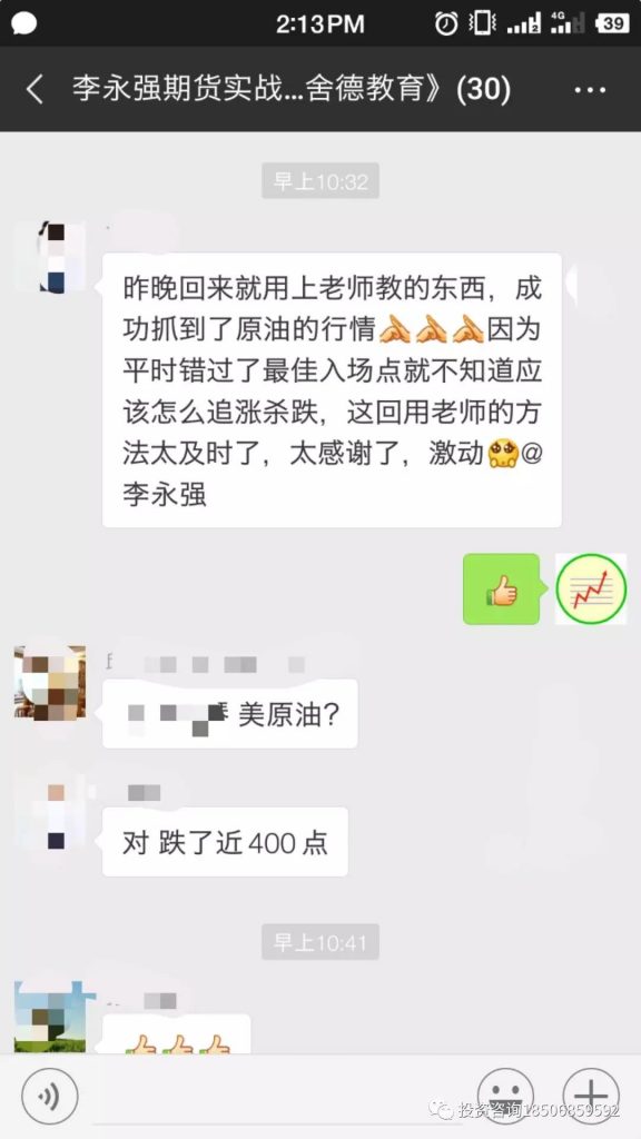 图片[13]-期货冠军王——李永强期货技术精华班-明慧期货培训网，学习联系：15217215251