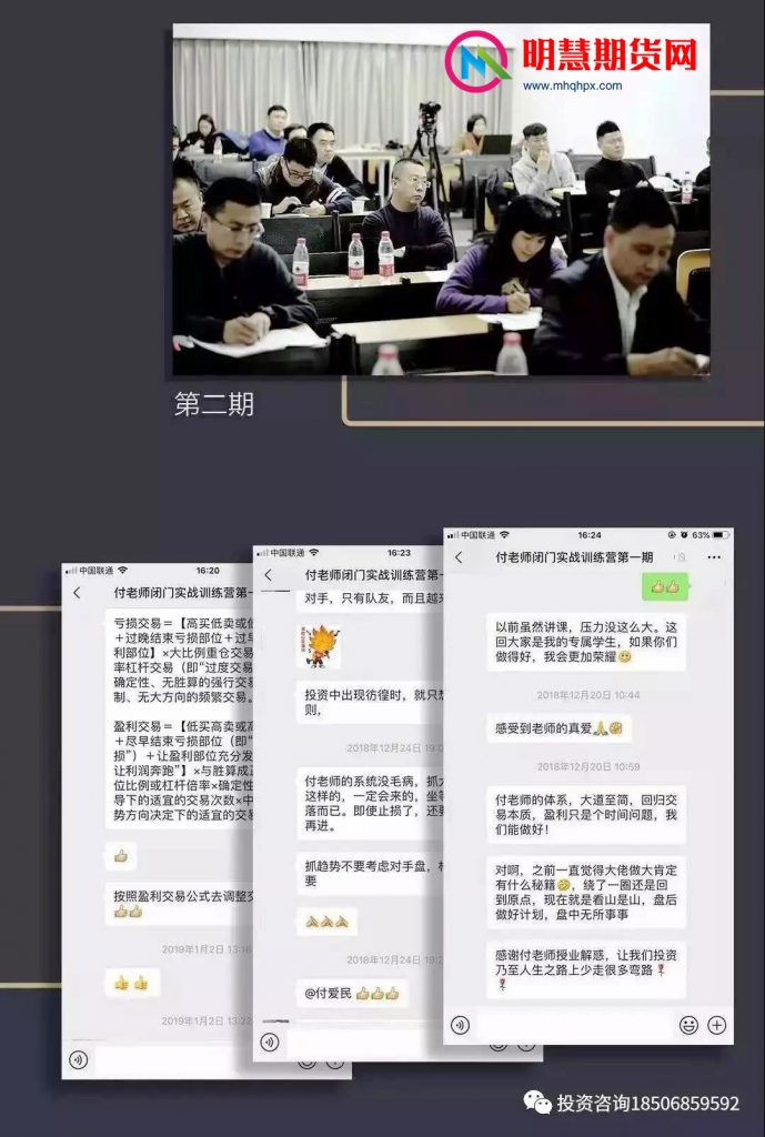 图片[10]-付爱民期货实战技术弟子班-明慧期货培训网，学习联系：15217215251