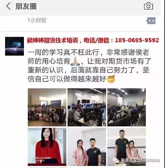 图片[23]-侯婷婷期货读K术训练营-明慧期货培训网，学习联系：15217215251