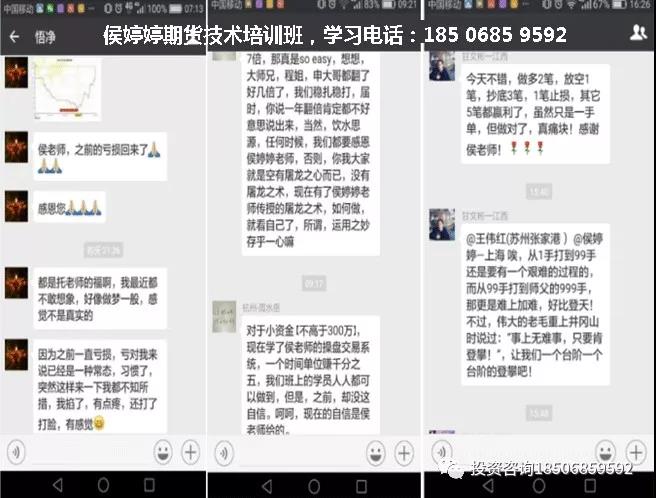 图片[24]-侯婷婷期货读K术训练营-明慧期货培训网，学习联系：15217215251