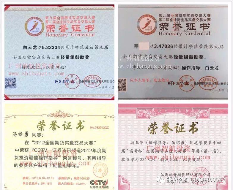 10月12-14日，白云龙期货短线实战课程广州开课！