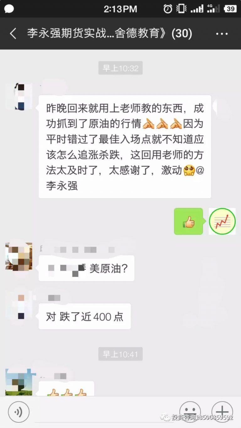 期货冠军王——李永强期货技术精华培训班，12月21~24号上海开课！