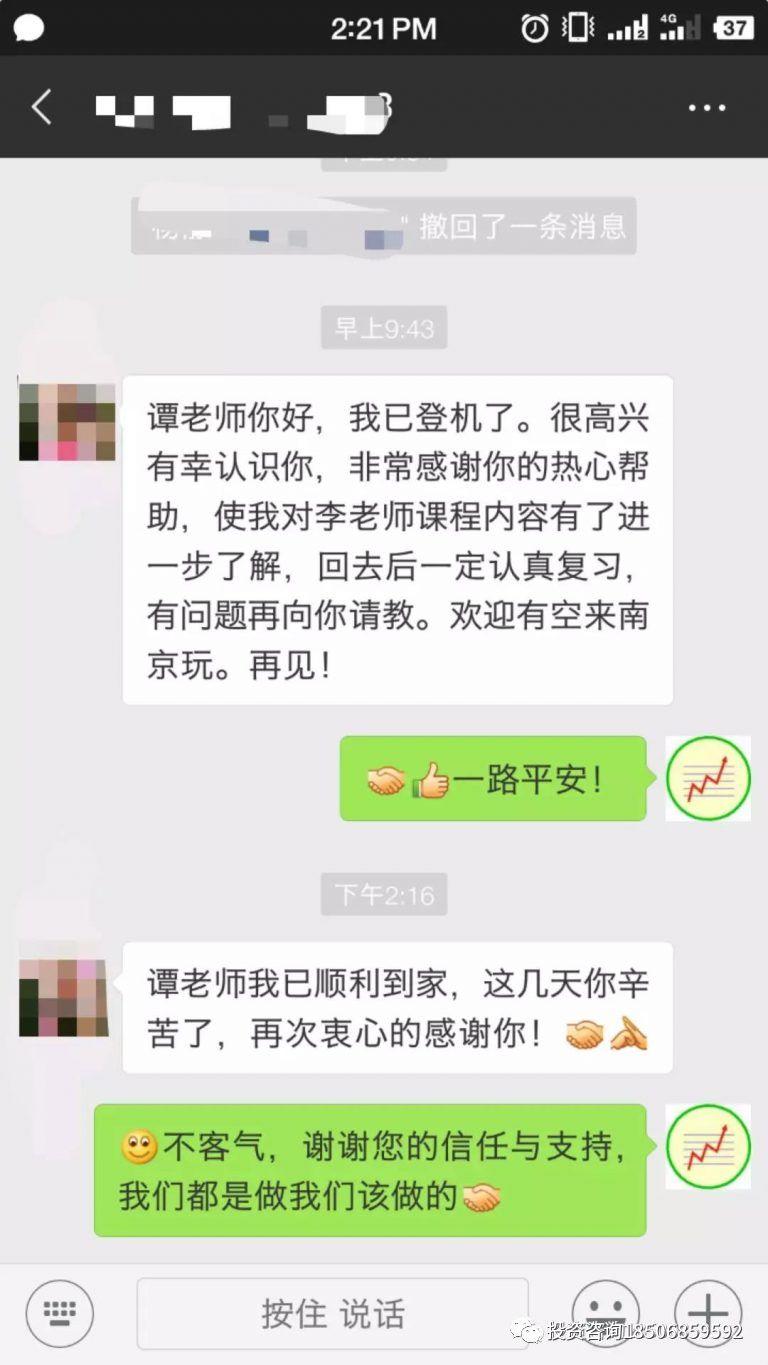 期货冠军王——李永强期货技术精华培训班，12月21~24号上海开课！