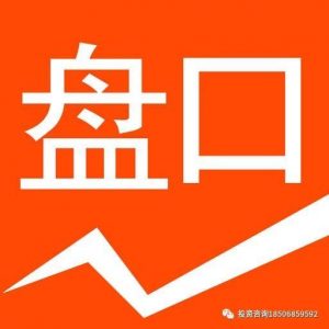 如何看懂期货交易的盘口?-明慧期货培训网,学习联系:15217215251