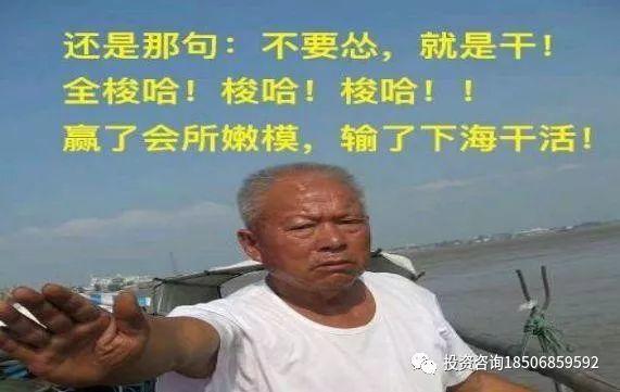 不要怂 就是干：赢了会所嫩模 输了下地干活