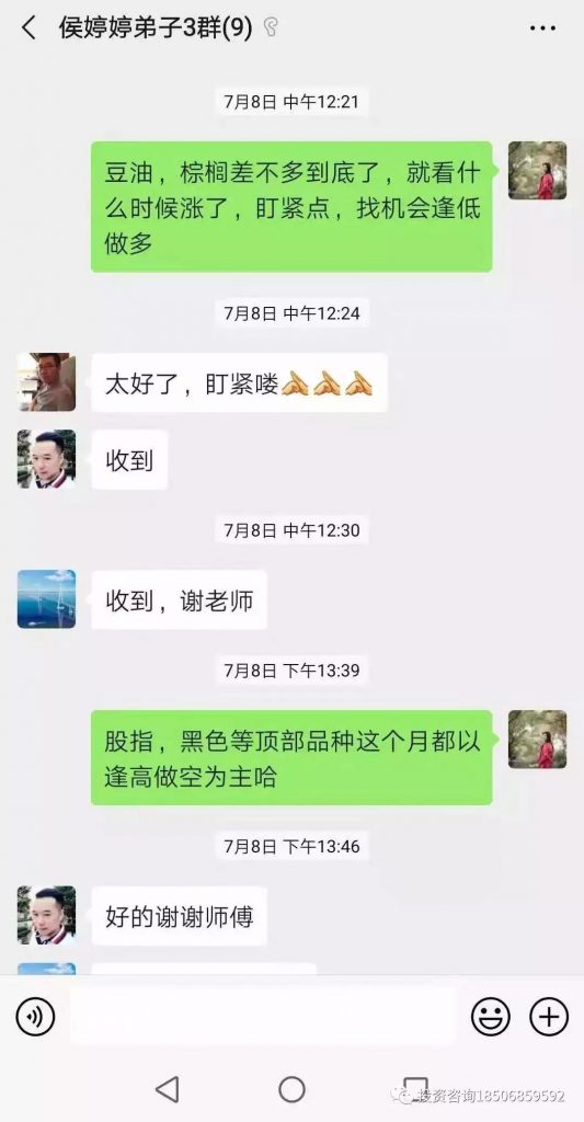 图片[15]-侯婷婷期货读K术训练营-明慧期货培训网，学习联系：15217215251