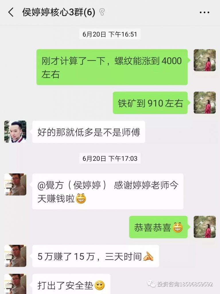 图片[19]-侯婷婷期货读K术训练营-明慧期货培训网，学习联系：15217215251