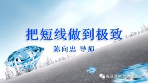 胡嘉佳:MMA交易系统实战技巧分享 技术分析的优点!-明慧期货培训网,学习联系:15217215251