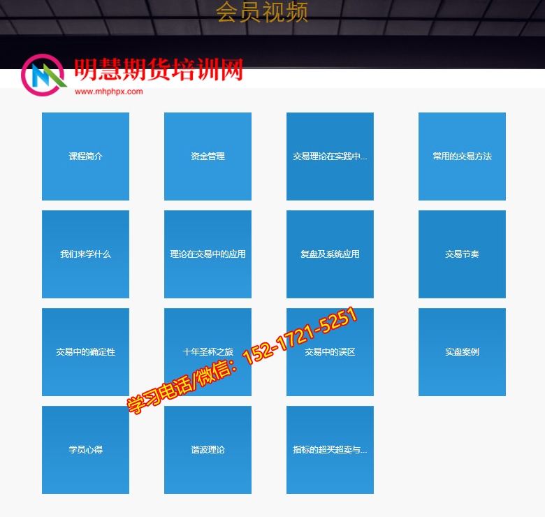 图片[7]-【外汇课程】陈吉明外汇指标+图形结构交易培训-明慧期货培训网，学习联系：15217215251