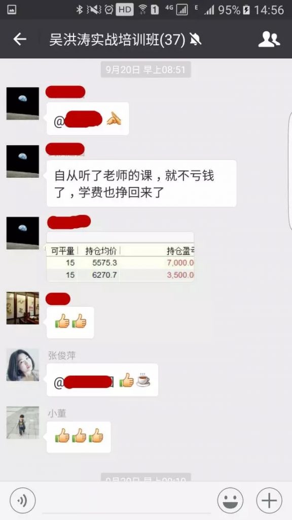 图片[5]-吴洪涛—波段与趋势交易实战培训-明慧期货培训网，学习联系：15217215251