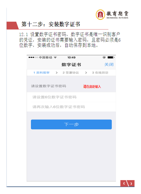 图片[24]-徽商期货开户流程！-明慧期货培训网，学习联系：15217215251