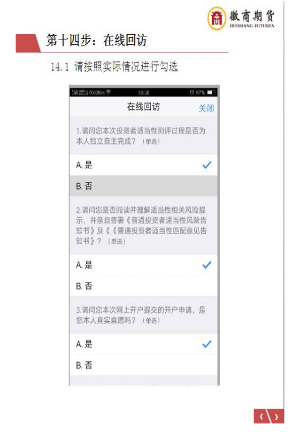 图片[28]-徽商期货开户流程！-明慧期货培训网，学习联系：15217215251
