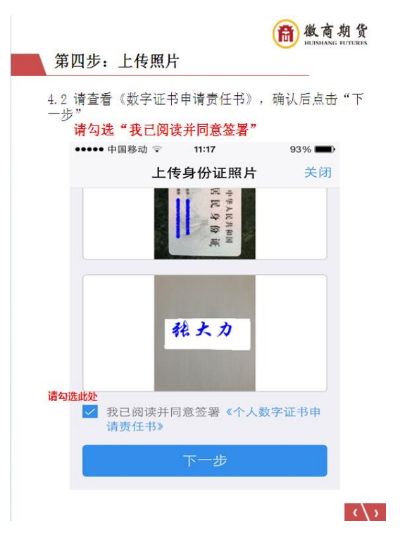 图片[8]-徽商期货开户流程！-明慧期货培训网，学习联系：15217215251
