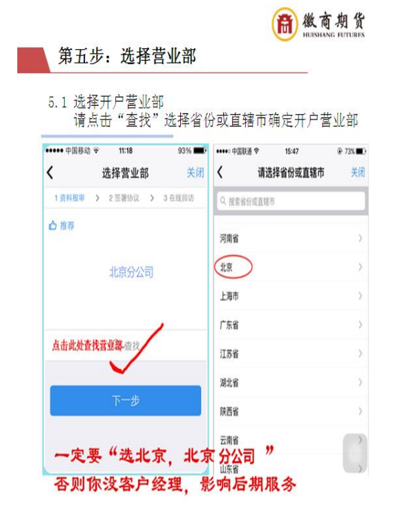 图片[9]-徽商期货开户流程！-明慧期货培训网，学习联系：15217215251