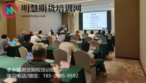 致所有期货人！牢记此文，此篇将是改变你期货命运的一篇文章 ！-明慧期货培训网，学习联系：15217215251