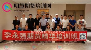 期货一年=股票十年，懂点交易心理学，很有必要！-明慧期货培训网，学习联系：15217215251