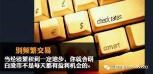 那个爆仓的南方姑娘-明慧期货培训网，学习联系：15217215251