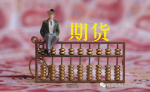 炒期货：满仓、重仓还是轻仓（正确的资金管理让交易必定赚钱 ）-明慧期货培训网，学习联系：15217215251