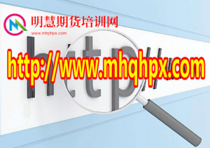 市场是“大户的乐园，小人物的禁区” 那么小人物的期货交易策略该怎么做？-明慧期货培训网，学习联系：15217215251