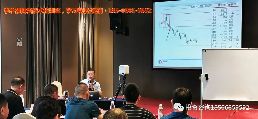 李永强期货波段趋势实战训练营；4月24-27号上海开课！