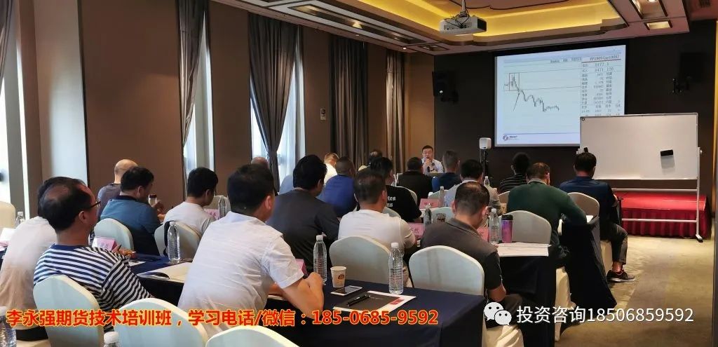 李永强期货波段趋势实战训练营；4月24-27号上海开课！