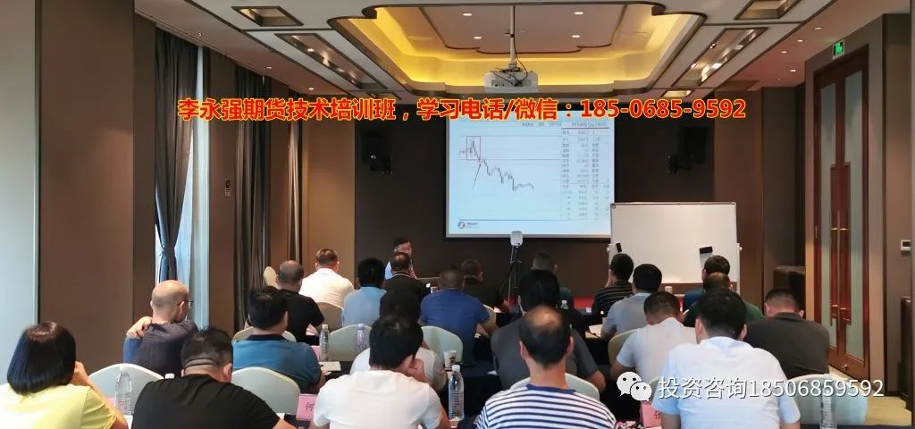 李永强期货波段趋势实战训练营；4月24-27号上海开课！