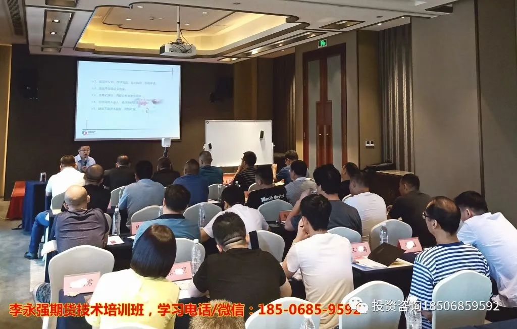 李永强期货波段趋势实战训练营；4月24-27号上海开课！