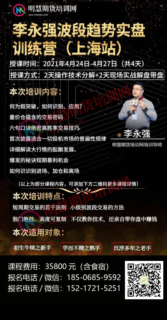 图片[2]-顶尖交易员的做单感悟…-明慧期货培训网，学习联系：15217215251