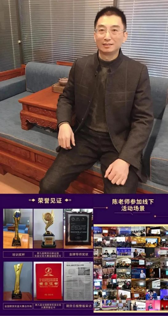 图片[2]-期货短线交易大佬陈向忠老师的投资心得！-明慧期货培训网，学习联系：15217215251