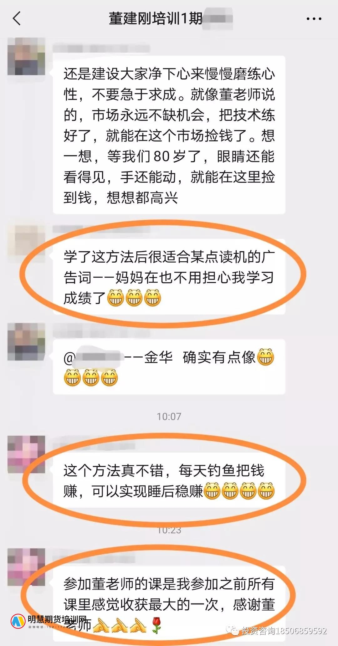 董建刚期货技术课程