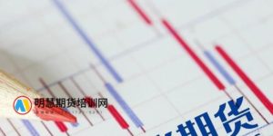 从交易新手到小有成就，我走了十五年弯路，为你写下这几点建议！-明慧期货培训网，学习联系：15217215251