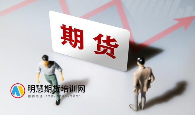 图片[2]-听听期货高手稳定盈利的秘诀！-明慧期货培训网，学习联系：15217215251