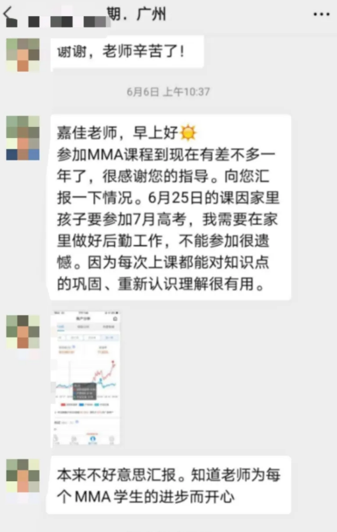 图片[27]-“期货女侠”胡嘉佳MMA实战培训，全新升级改版课程