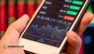 为什么期货交易亏钱的总是你？-明慧期货培训网，学习联系：15217215251