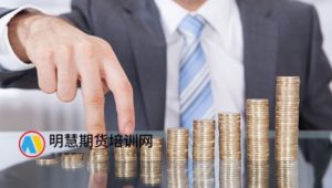 期货高手故事：4年赚了290倍-明慧期货培训网，学习联系：15217215251