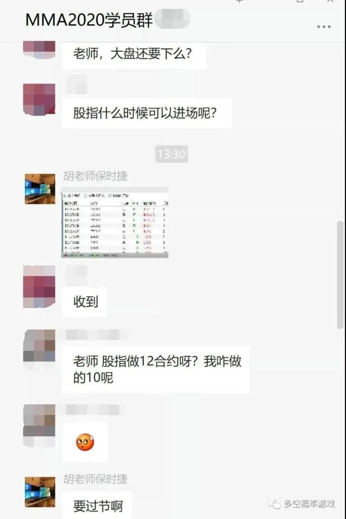 图片[16]-胡嘉佳期货MMA期货实战技术课程-明慧期货培训网，学习联系：15217215251