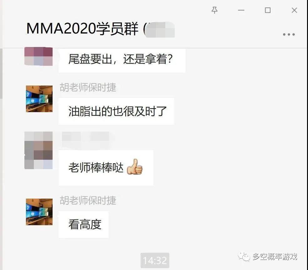 图片[18]-胡嘉佳期货MMA期货实战技术课程-明慧期货培训网，学习联系：15217215251