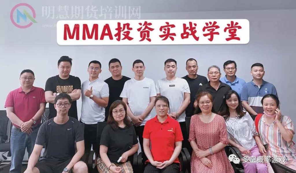 图片[21]-胡嘉佳期货MMA期货实战技术课程-明慧期货培训网，学习联系：15217215251