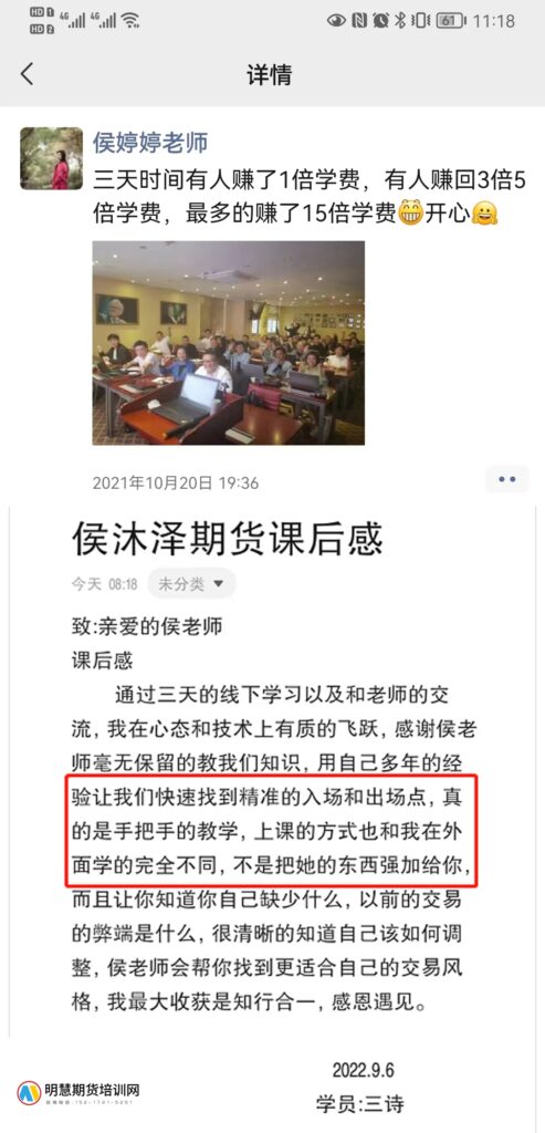 图片[3]-期货短线炒单女神侯婷婷操盘实战技术训练课程