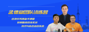 已经有交易系统后，如何实现一贯交易和稳定赢利？-明慧期货培训网，学习联系：15217215251