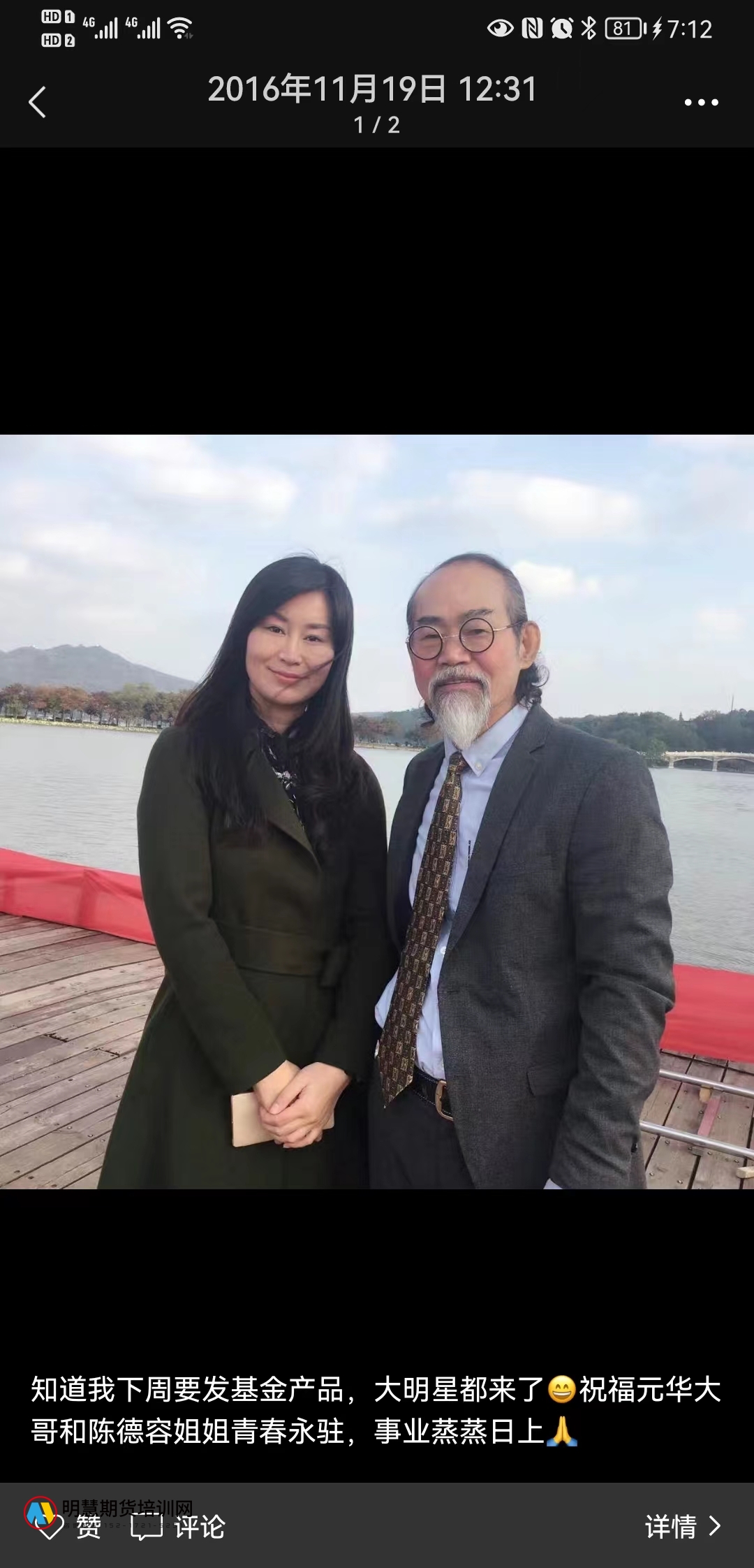 期货明星侯婷婷