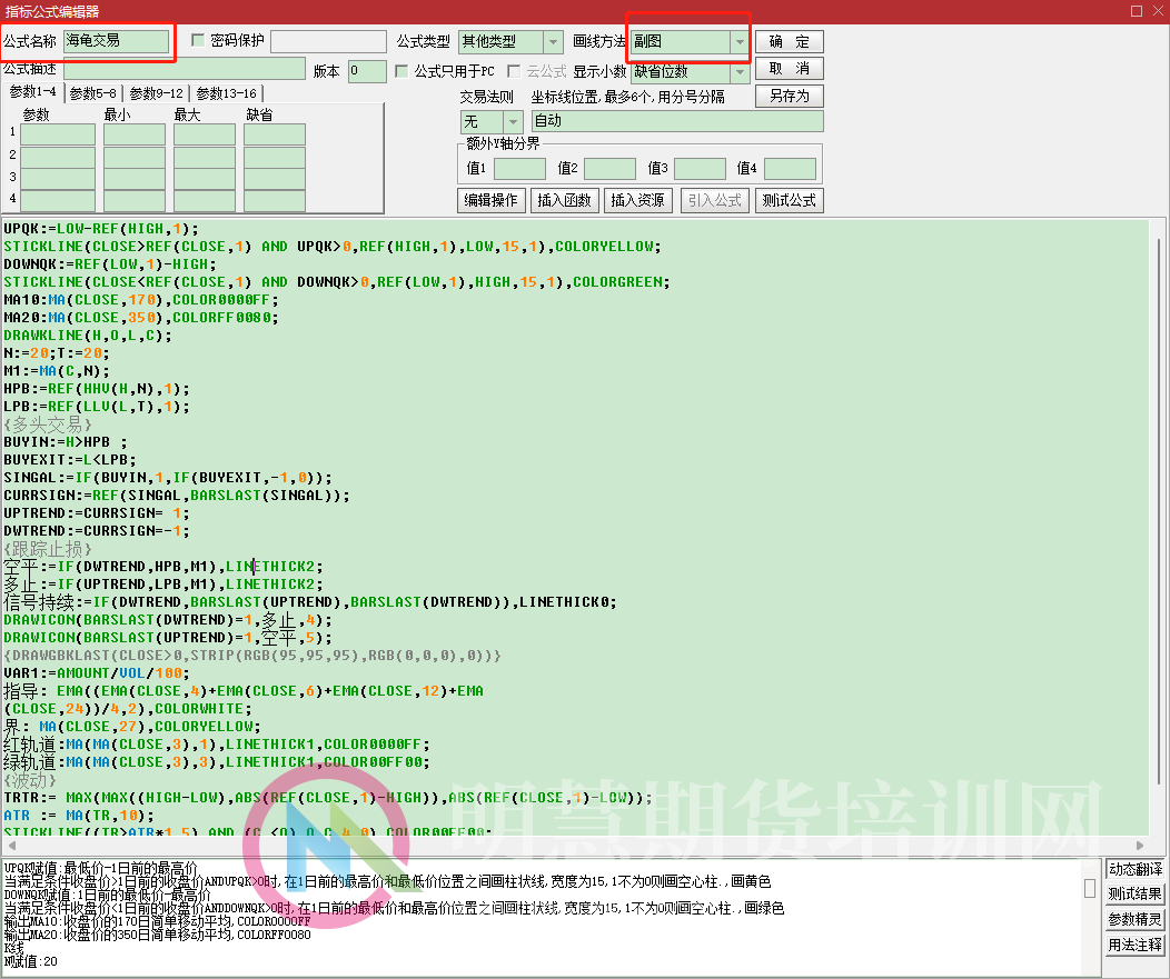 通达信指标代码】海龟交易法则副图指标公式