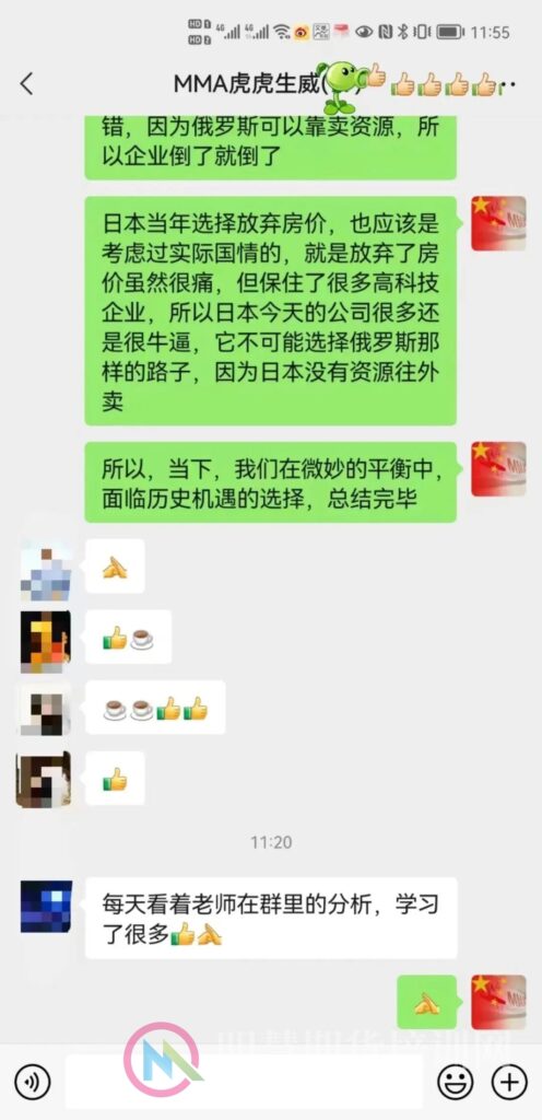 图片[16]-“期货女侠”胡嘉佳MMA实战培训，全新升级改版课程