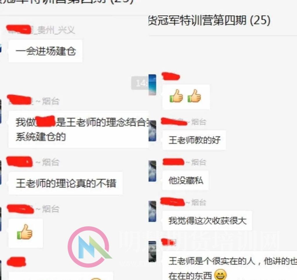 图片[16]-3个月10倍期货冠军王春禄终极密训营，11月13号开课！