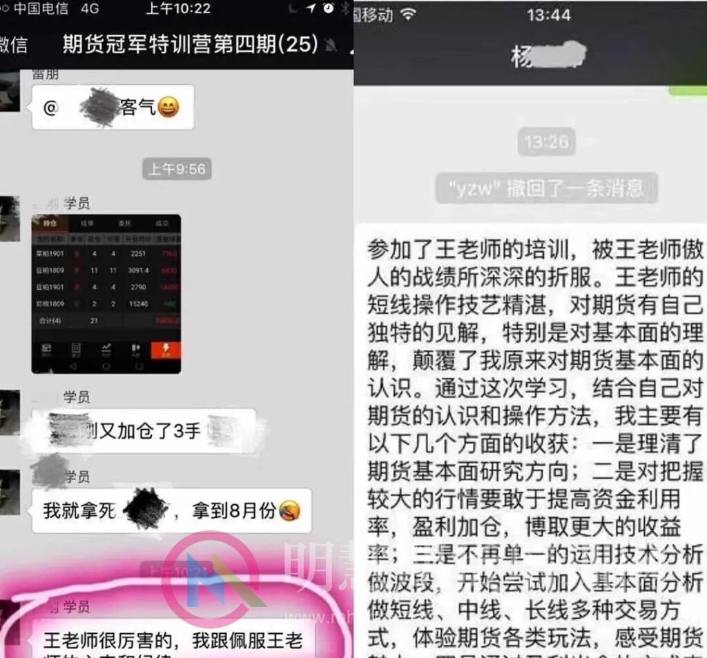 图片[17]-3个月10倍期货冠军王春禄终极密训营，11月13号开课！