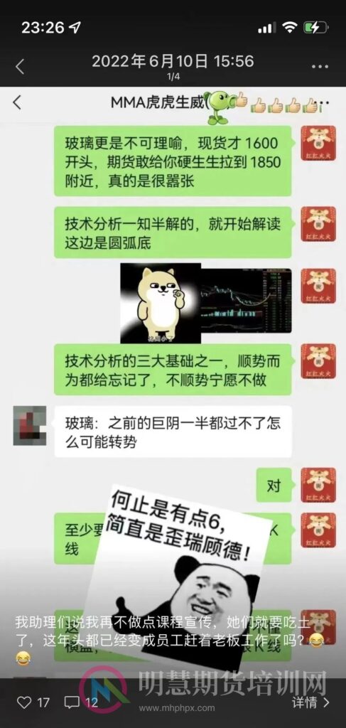 图片[11]-“期货女侠”胡嘉佳MMA实战培训，全新升级改版课程