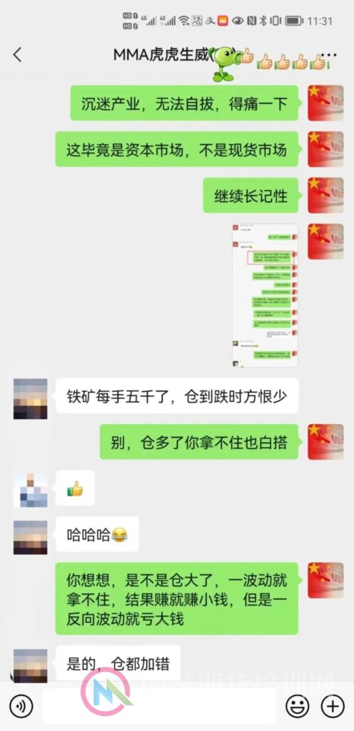 图片[12]-“期货女侠”胡嘉佳MMA实战培训，全新升级改版课程