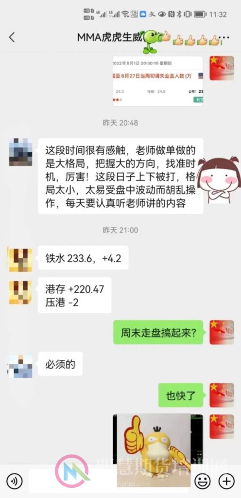 图片[13]-“期货女侠”胡嘉佳MMA实战培训，全新升级改版课程