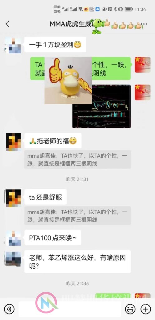 图片[14]-“期货女侠”胡嘉佳MMA实战培训，全新升级改版课程