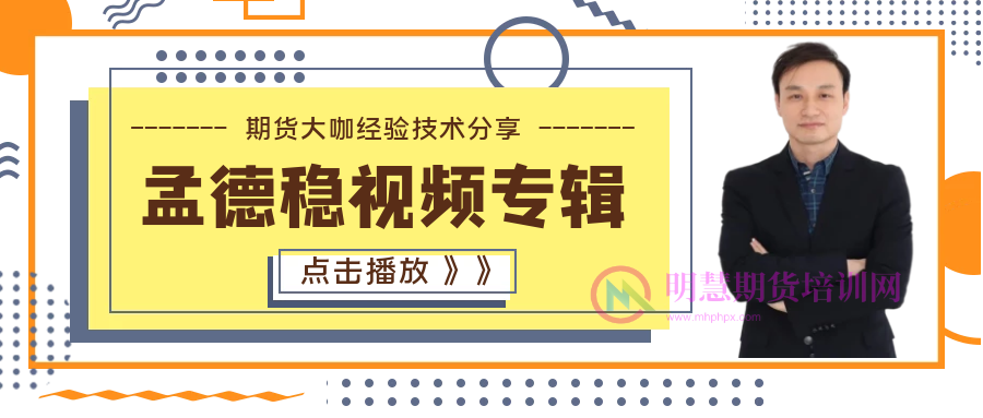 图片[2]-期货大佬投资经验技术视频课程期货操盘技术分析